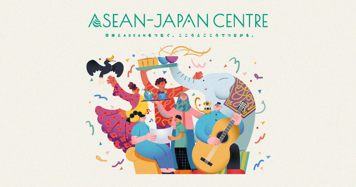 The people of ASEAN-Japan | 国際機関 日本アセアンセンター（AJC） ― 東南アジア諸国連合貿易投資観光促進センター